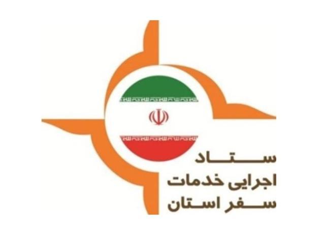 اطلاعیه ستاد مرکزی هماهنگی خدمات سفر ویژه تاسوعا و عاشورای اطلاعیه ستاد مرکزی هماهنگی خدمات سفر ویژه تاسوعا و عاشورای حسینی