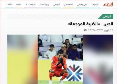 الاتحاد: سپاهان کابوسی وحشتناک برای العین