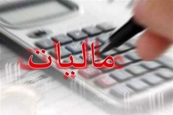 کاهش مالیات عملکرد برخی شرکت ها تصویب شد کاهش مالیات عملکرد برخی شرکت ها تصویب شد