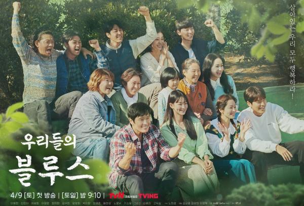 سریال کره ای غم های ما؛ داستان های شادی بخش جزیرۀ ججو