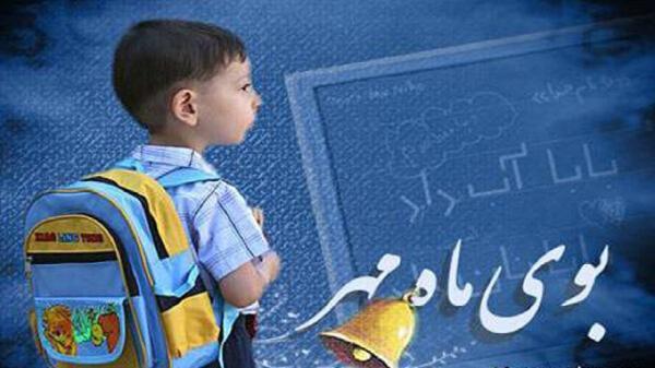 بازگشایی مدارس از چهارشنبه 30 شهریور